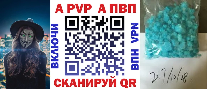 купить наркотики сайты Вихоревка Alpha-PVP СК