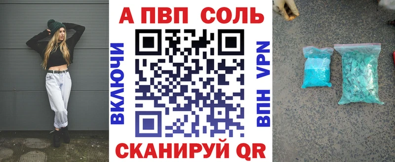 Альфа ПВП кристаллы Вихоревка